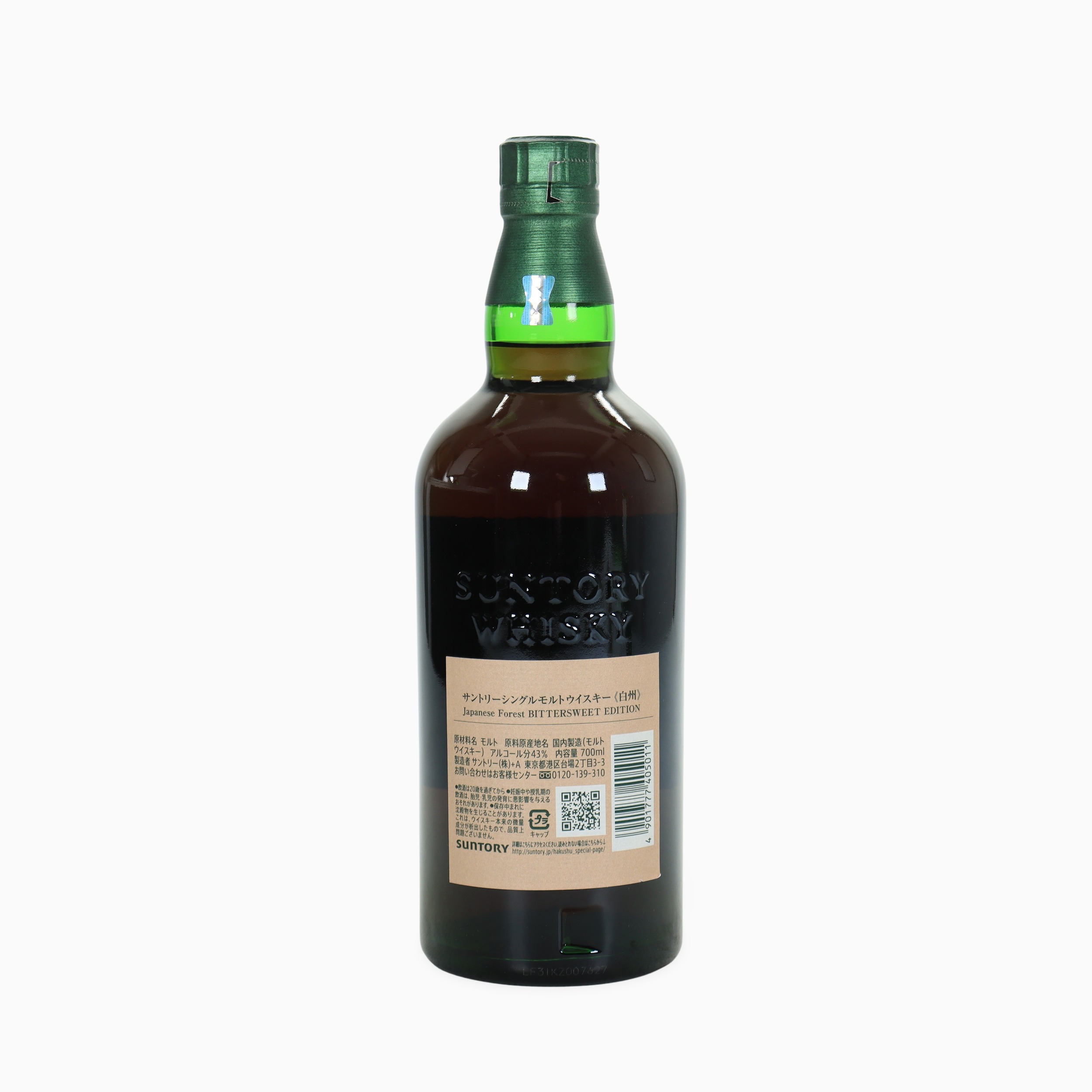 Hakushu - Japanese Forest (Bittersweet Edition) Whisky Auction