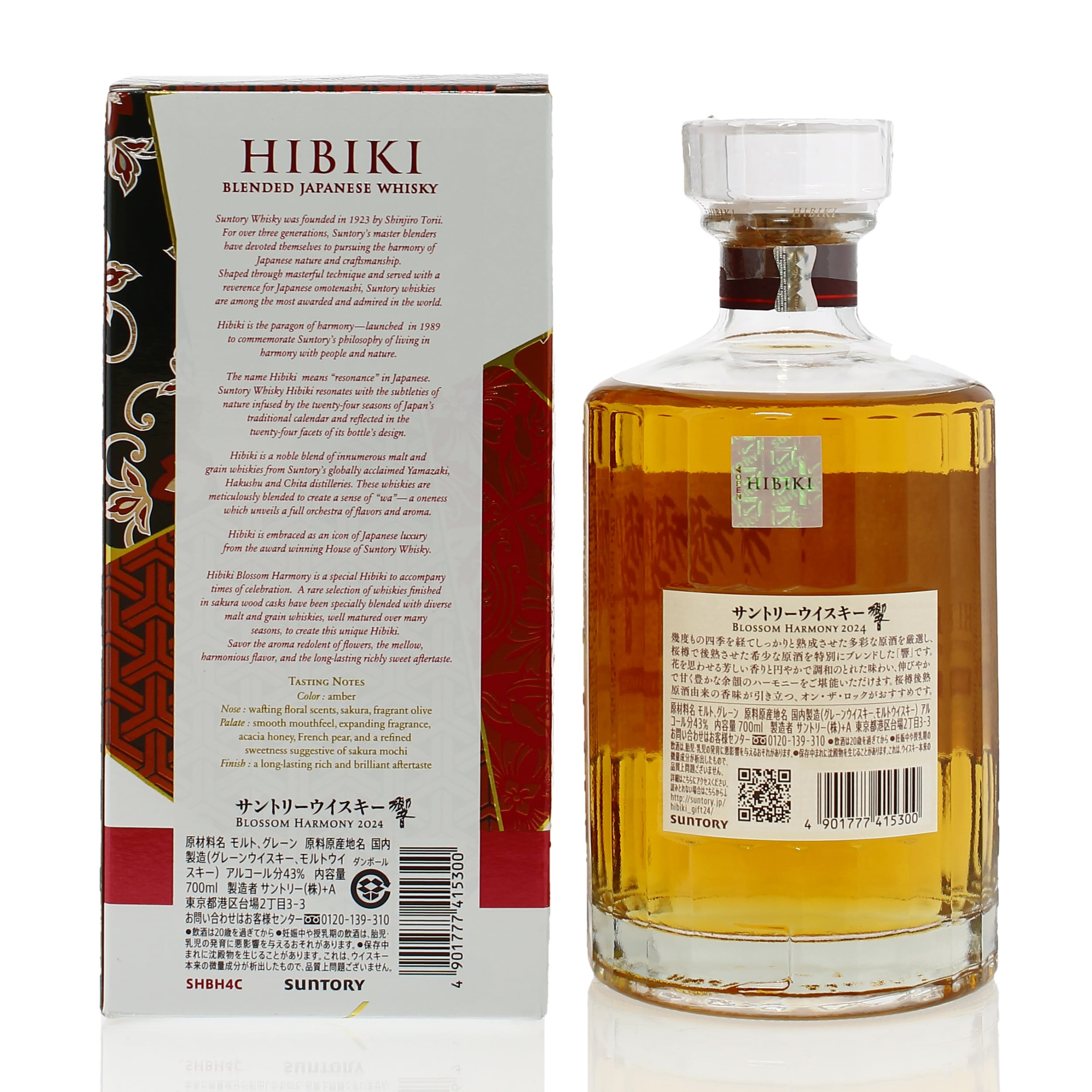 響 HIBIKI Blossom Harmony 700ml 2024年製