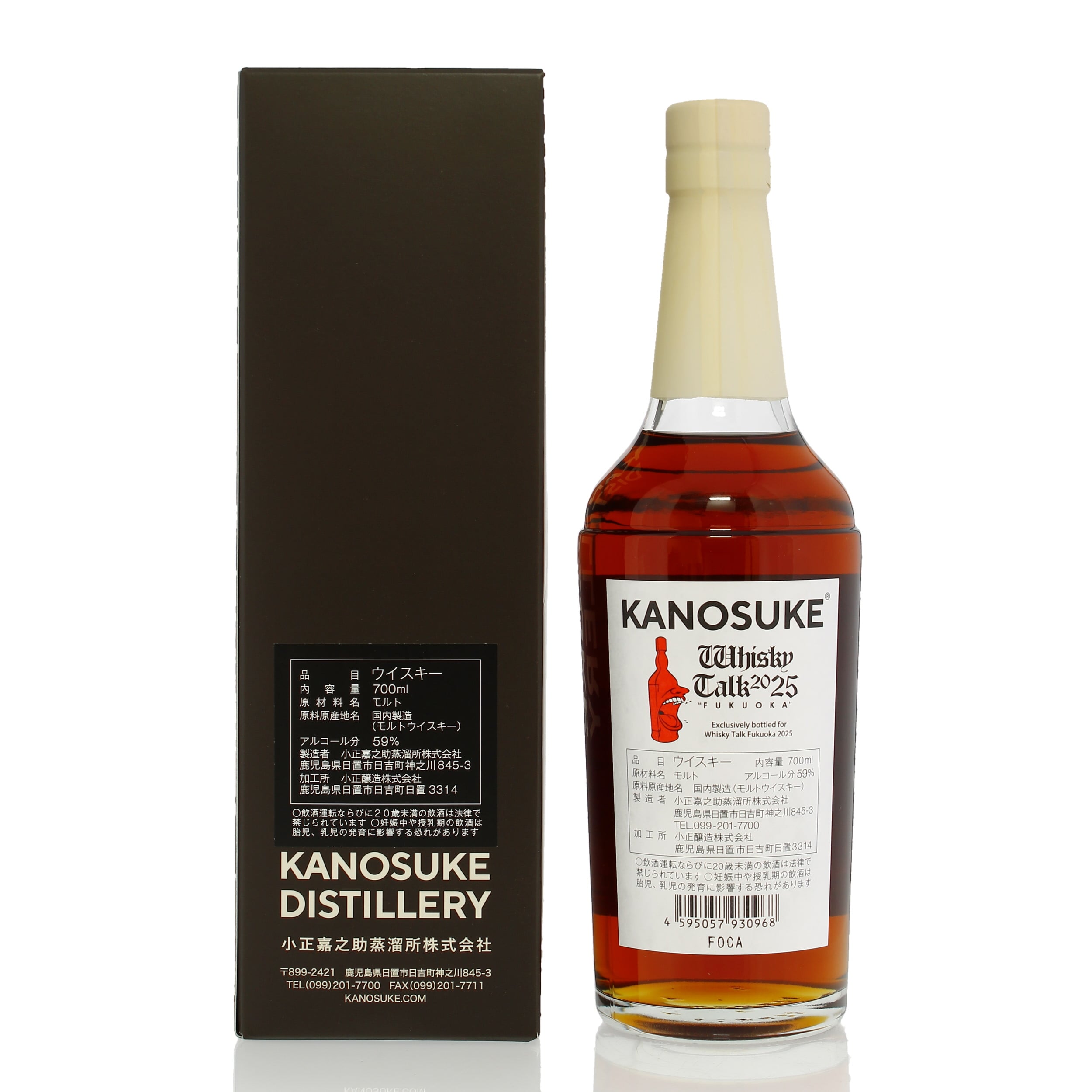 Kanosuke 2019 Crane & Sky - Whisky Talk Fukuoka 2025 Auction
