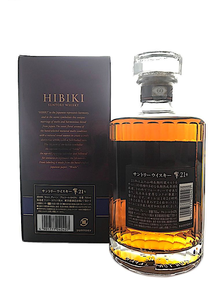 Hibiki 21 Year Old - Whiskay - Rare & Exclusive Whiskies