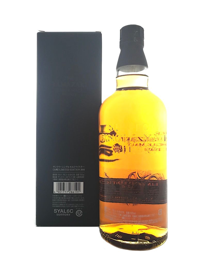 Yamazaki Limited Edition 2016 - Whiskay - Rare & Exclusive Whiskies