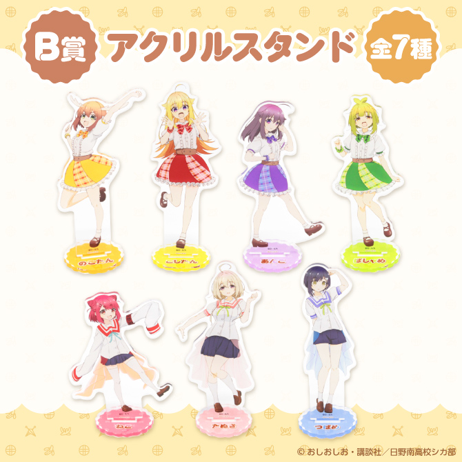 WIT STUDIO オンラインくじ」サービス開始＆TVアニメ『しかのこのこの