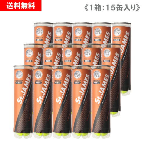 DUNLOP St.JAMES テニスボール 5ダース（4個入缶✕15缶）高耐久