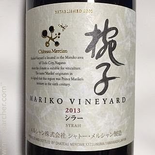 未開栓CHATEAU MERCIAN SUPERIEUR 1967 メルシヤン