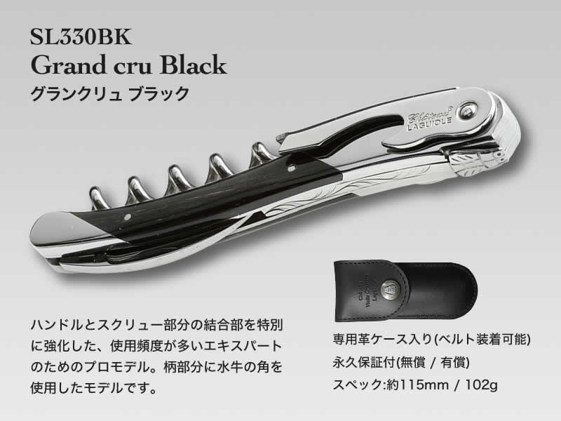 公式》Chateau LAGUIOLE シャトーラギオール ソムリエナイフ | ワイン