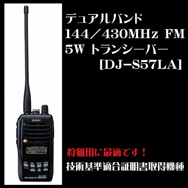 HIRO 、ALINCO、ディアルバンド144.430 ALINCO、ディアルバンド144.430