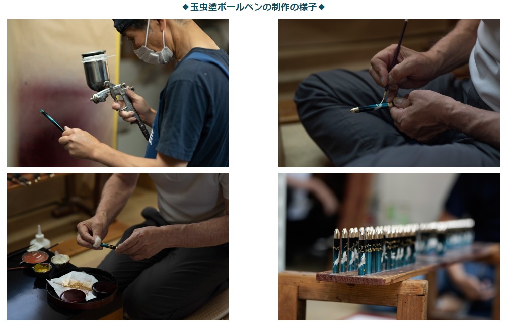 玉虫塗ボールペン 羽生結弦さん衣装モチーフ蒔絵 販売スタート | 東北