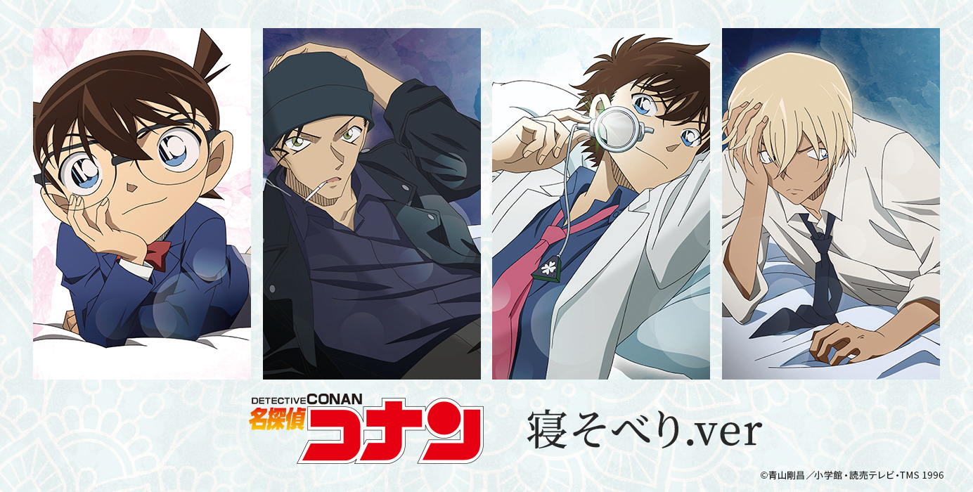 名探偵コナン トムス お昼寝 特典 安室 コナン トムス 特典