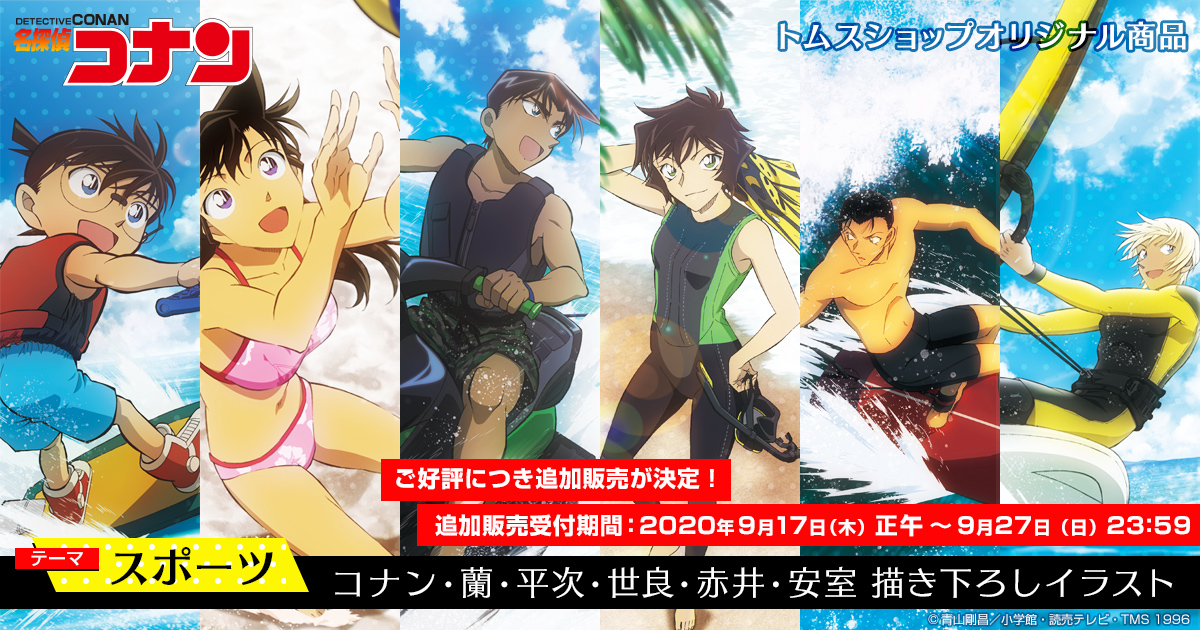 名探偵コナン 缶バッジ 安室透＆江戸川コナン 1DAY 執行人 トムス 名