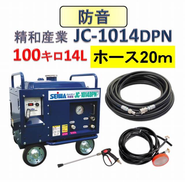 JC-1513GP高圧洗浄機 ホースリール付きフルセットです。 JC-1513GP高圧