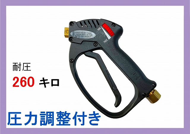 高圧洗浄機用トリガーガン ストレートランス70㎝ Amazon.co.jp