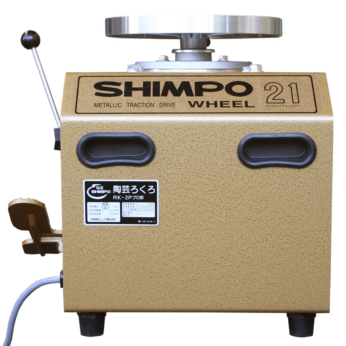 大型電動ろくろ RK-2Pプロ クラッチ付 | 陶芸ショップ.コム / 陶芸用品