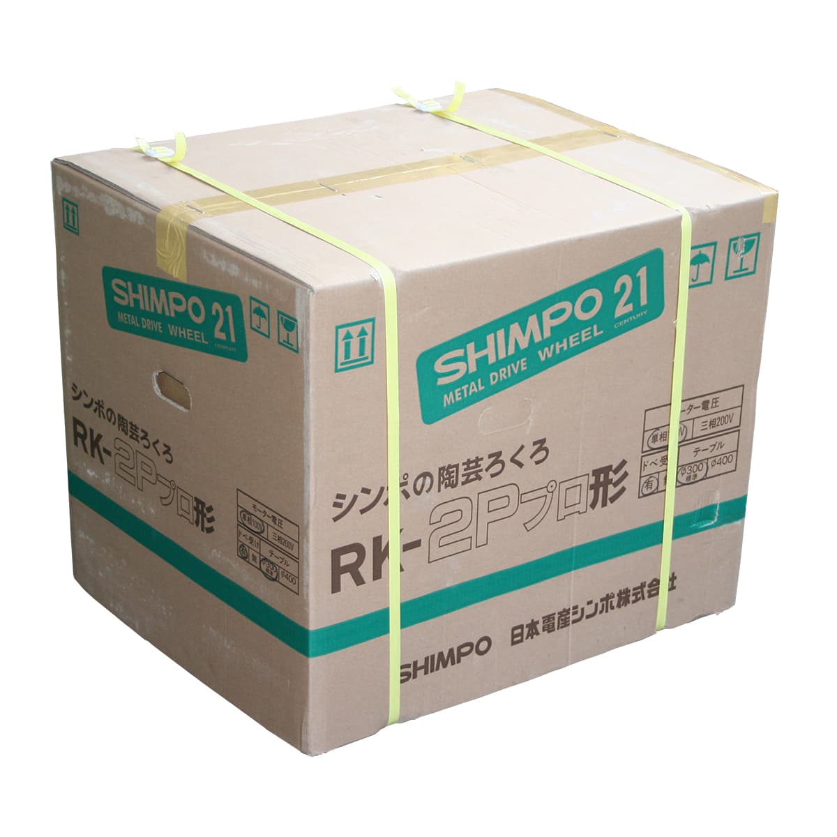 大型電動ろくろ RK-2Pプロ クラッチ付 | 陶芸ショップ.コム / 陶芸用品