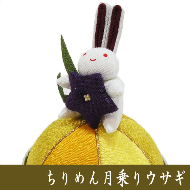 □ちりめん月乗りうさぎ□お月見飾り 十五夜 龍虎堂 ちりめん細工 日本製