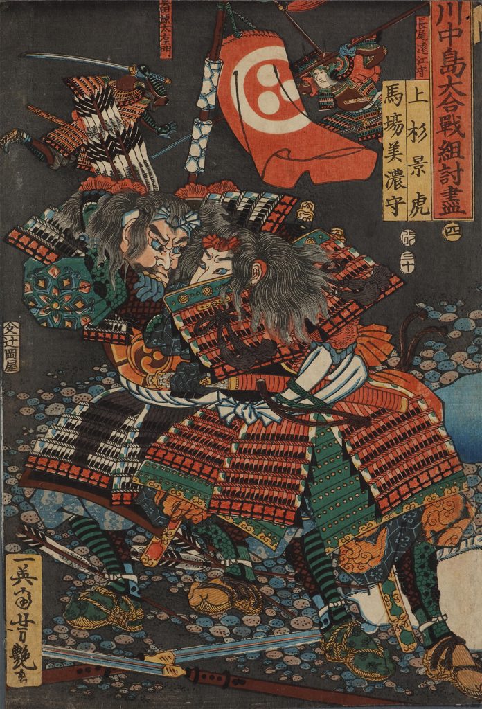 歌川芳艶 作 「川中島大合戦組討尽 上杉景虎 馬場美濃守」（武者絵