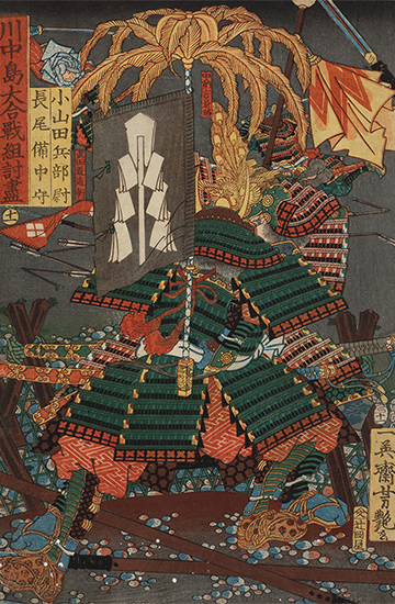 浮世絵、高坂弾正忠昌信、朝桜楼国芳画(歌川国芳)天保14～弘化