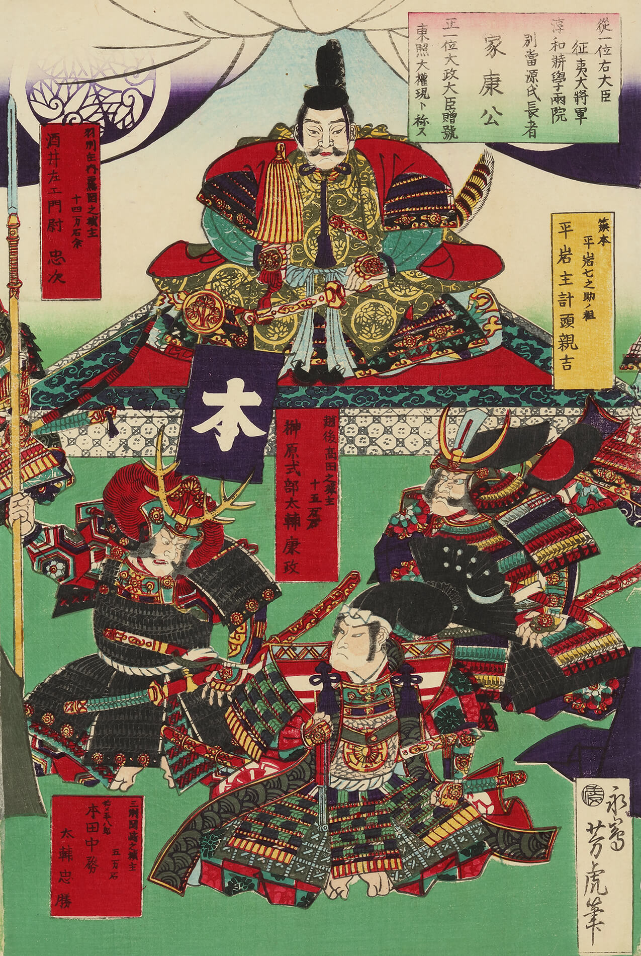 歌川芳虎 作 「東照宮十六善神之肖像連座の図」（武者絵）／ホームメイト