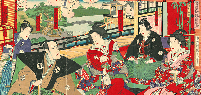 歌川国貞（三代） 作 「金花山伊達の聞書御殿場」／ホームメイト