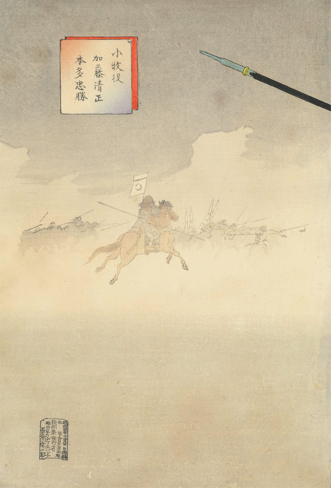 楊洲周延 作 「小牧役 加藤清正 本多忠勝」（武者絵）／ホームメイト