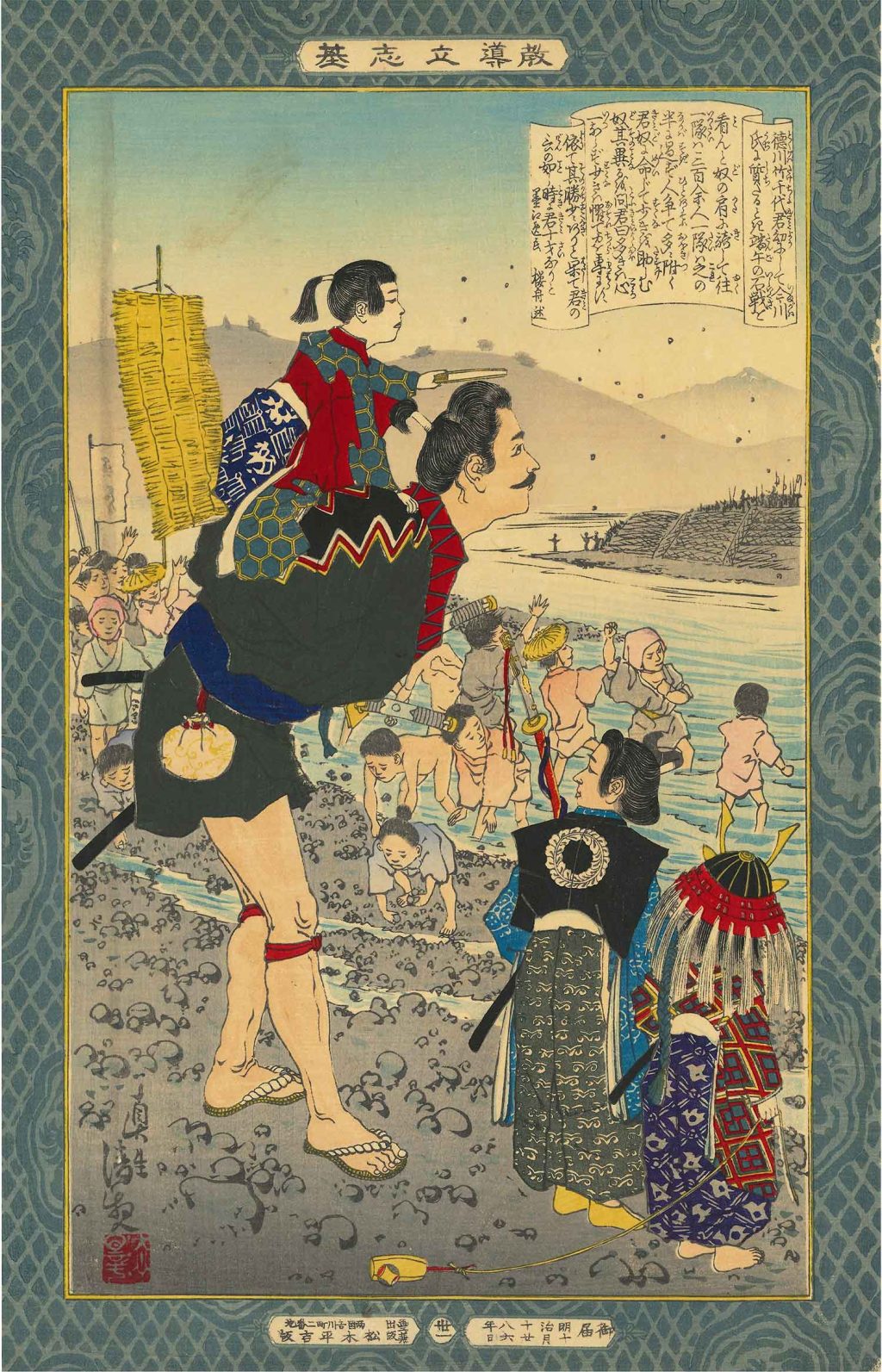 小林清親 作 「教導立志基 31 徳川竹千代」（武者絵）／ホームメイト