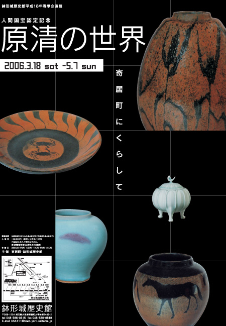 最終価格、7/19まで】人間国宝 原清 鈞窯徳利 共箱 最終価格、7/19まで