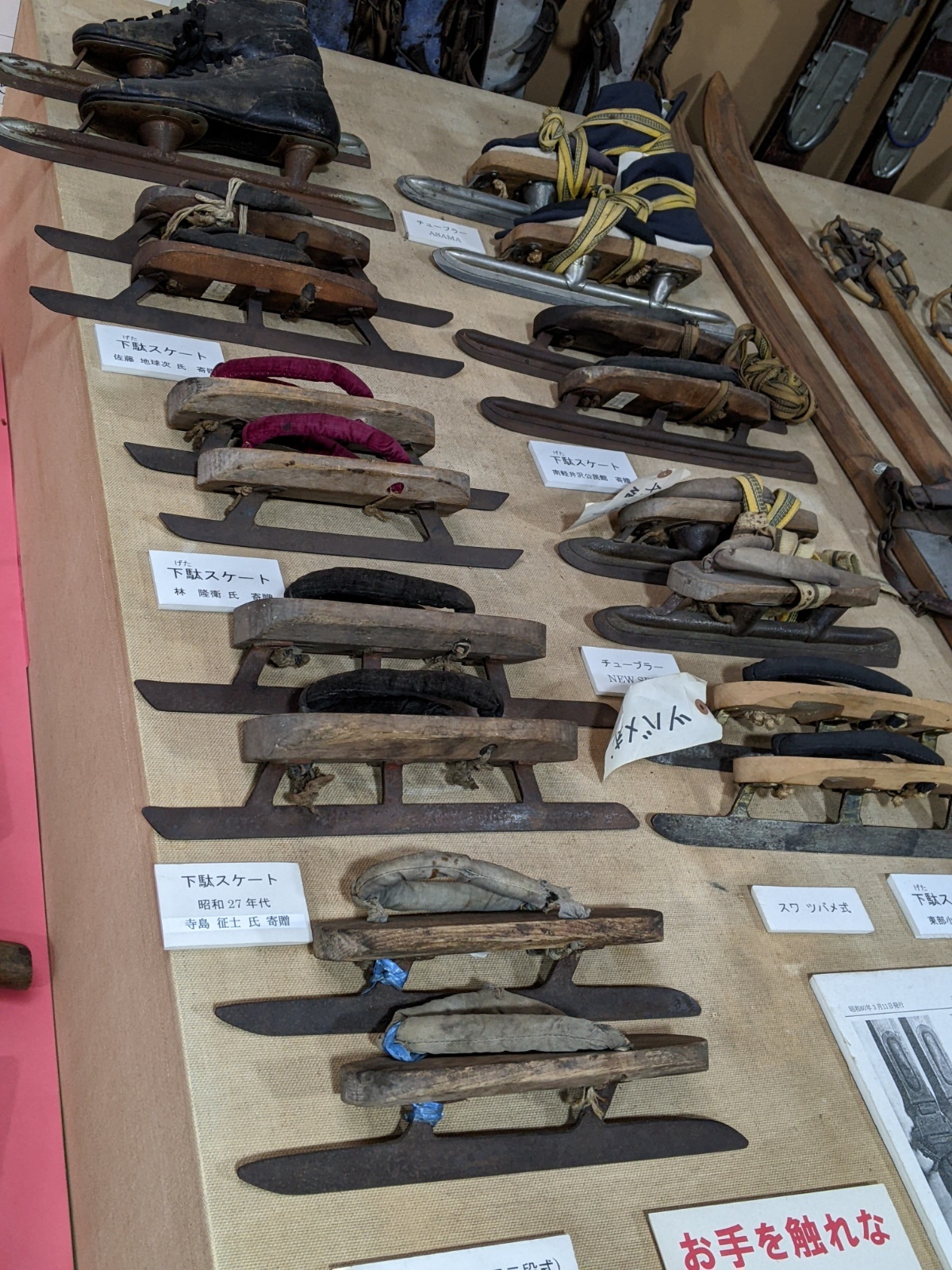 戦前 木製氷上下駄 スケート 民俗資料 古民具 博物館級 戦前 木製氷上