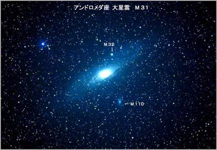 天体写真：星雲・星団：アンドロメダ座（M31） | 三春町公式