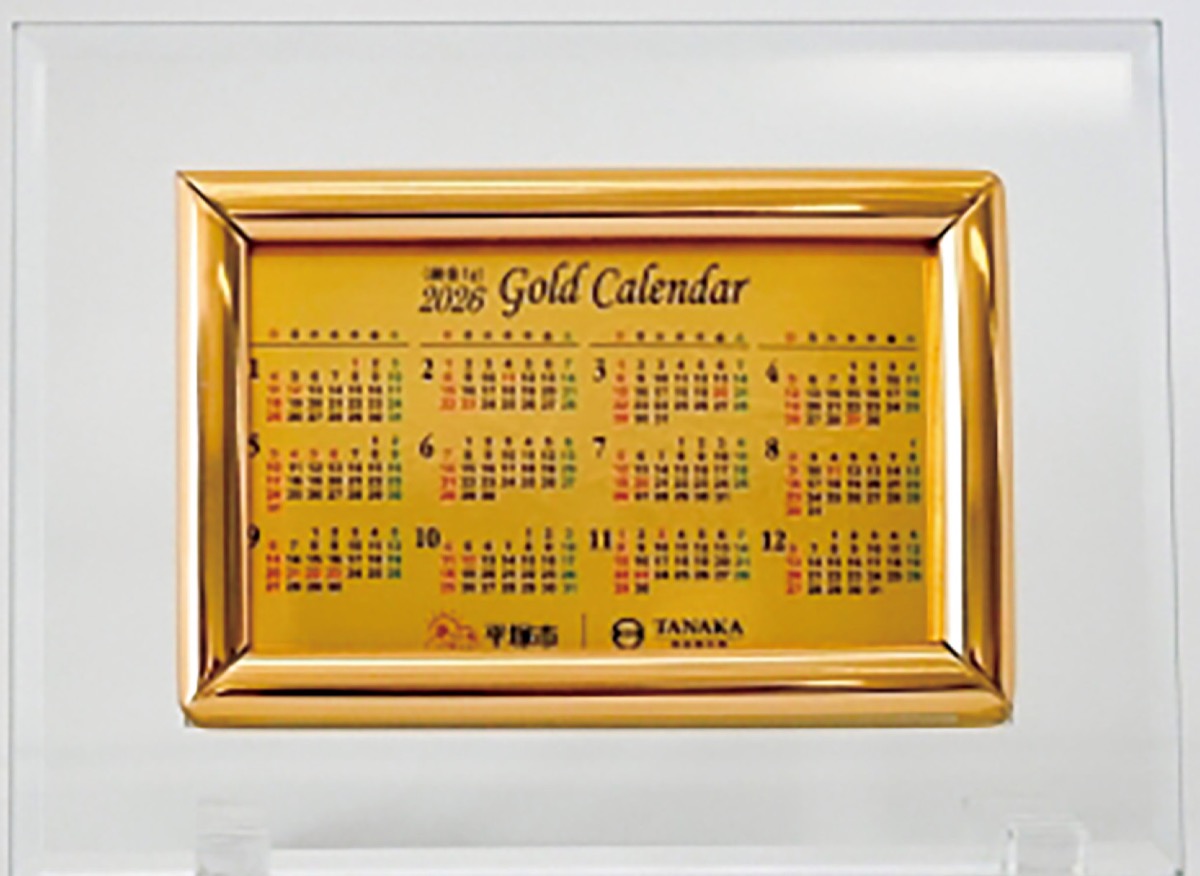 平塚市 ふるさと納税に純金追加 田中貴金属は初提供 | 平塚・大磯