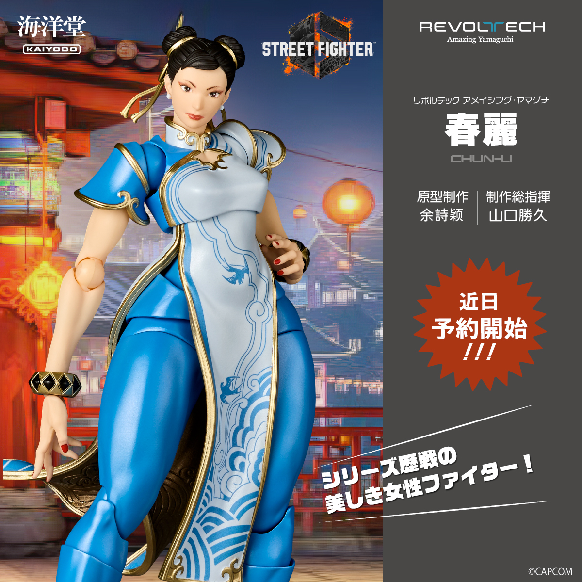 Street Fighter 6 - Revoltech Chun-Li Preview - The Toyark - News