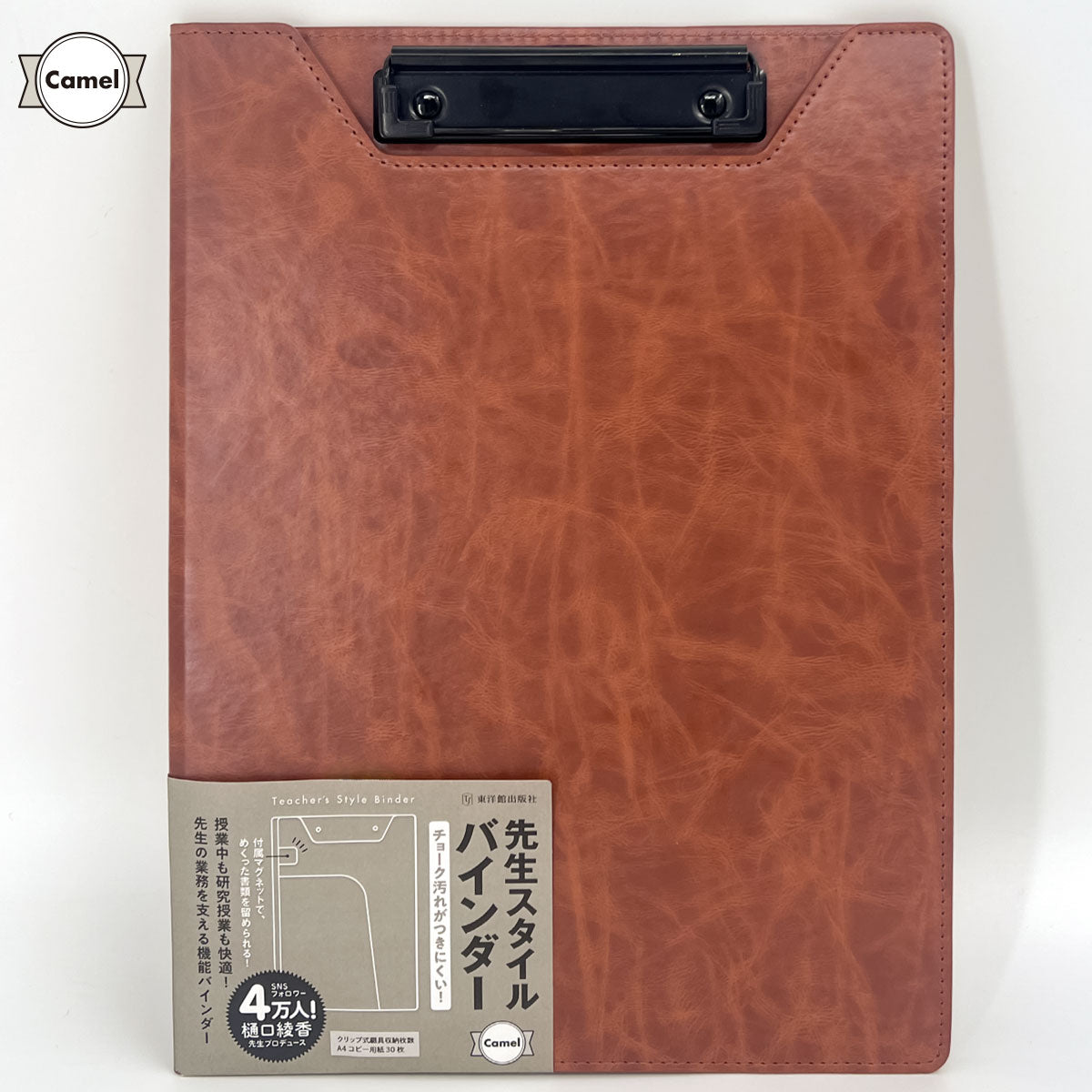 先生スタイルバインダー – 東洋館出版社
