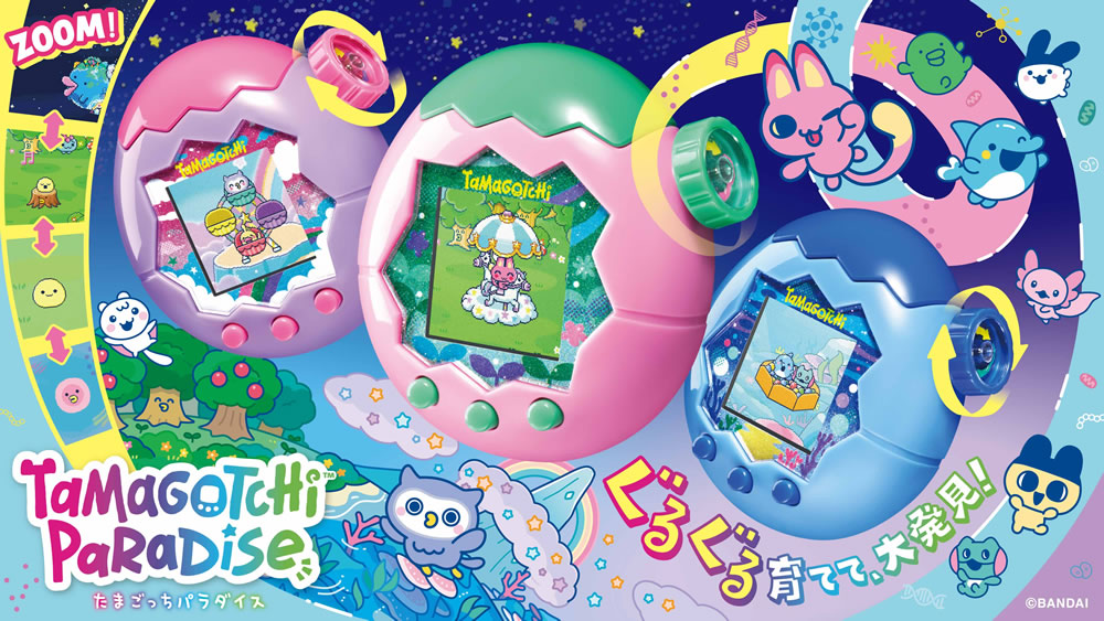 新シリーズは初の“ズーム機能”を搭載！「Tamagotchi Paradise