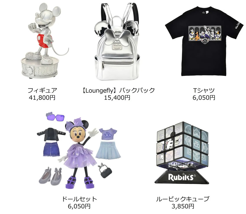 ディズニーストア史上最大級の商品展開！「ディズニー創立100周年