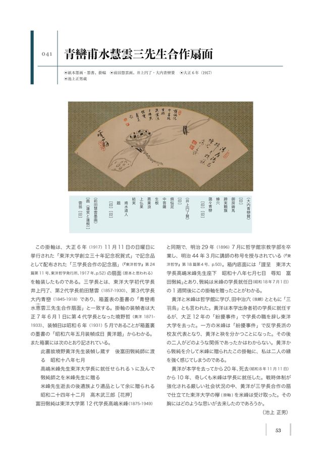 井上円了 三行書」掛軸 1幅|掛け軸 妖怪学 浄土真宗 仏教美術 Yahoo