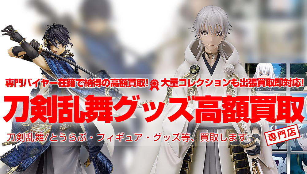 新品☆刀剣乱舞【骨喰藤四郎＆鯰尾藤四郎】EDイラスト缶バッジ