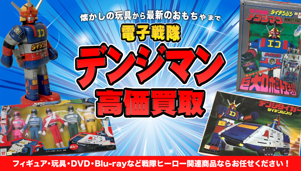 ⚠️デッドストック　スーパー戦隊　結集！　レッドヒーロー　part2 BANDAI バンダイ スーパー戦隊 結集！レッドヒーローPART2 ソフビ7体