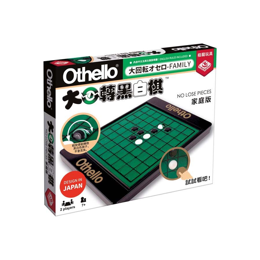 B'z『オセロ Othello』 非売品】B'z the Othello 【ビーズ ザ オセロ