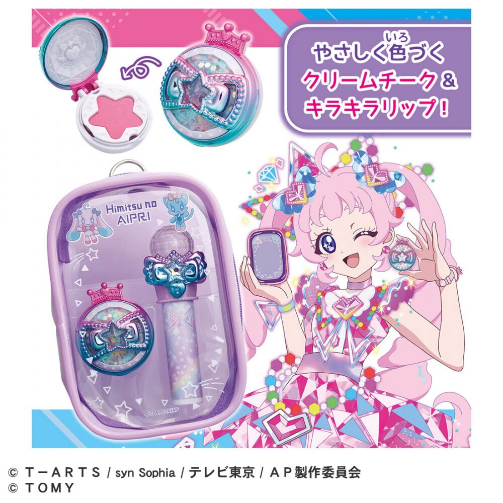 ひみつのアイプリ 引退品 ひみつのアイプリ 引退セット ひみつの