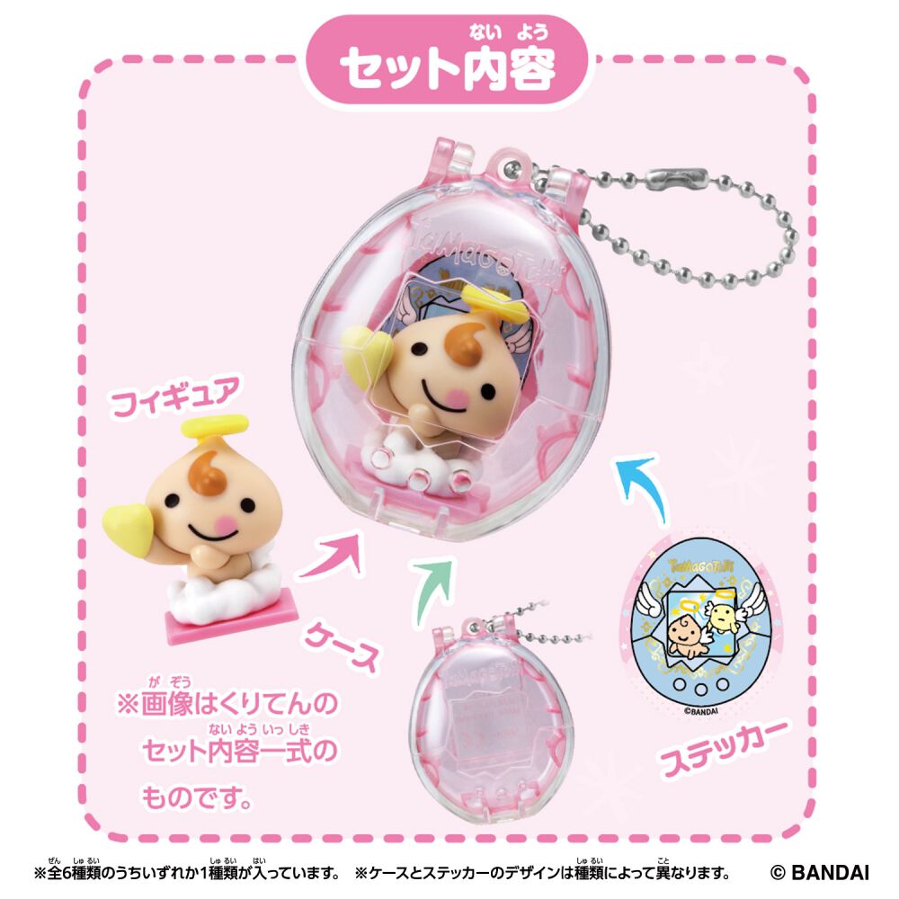 Tamagotchi Collectibles Angel Snack Time【種類ランダム