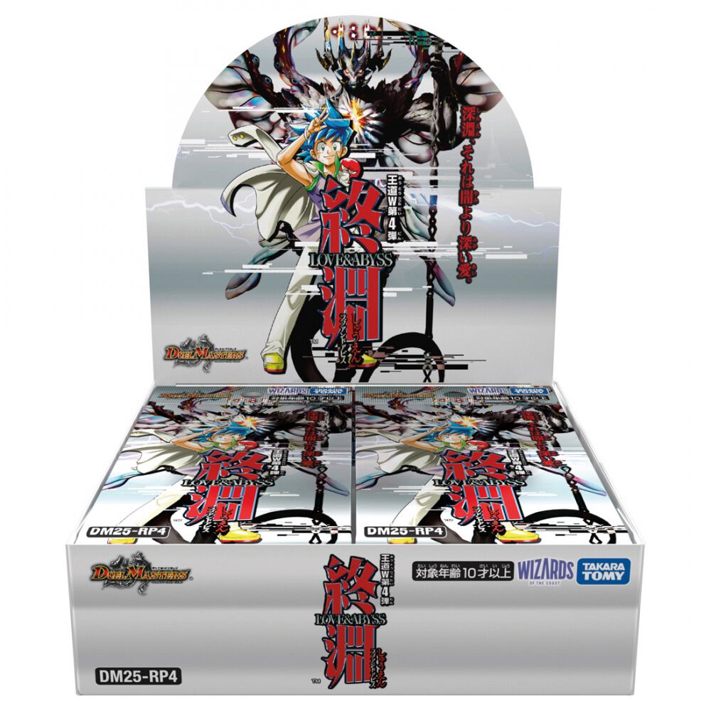 デュエルマスターズ DMRPシリーズ 未開封BOX 21BOXセット 2025年最新