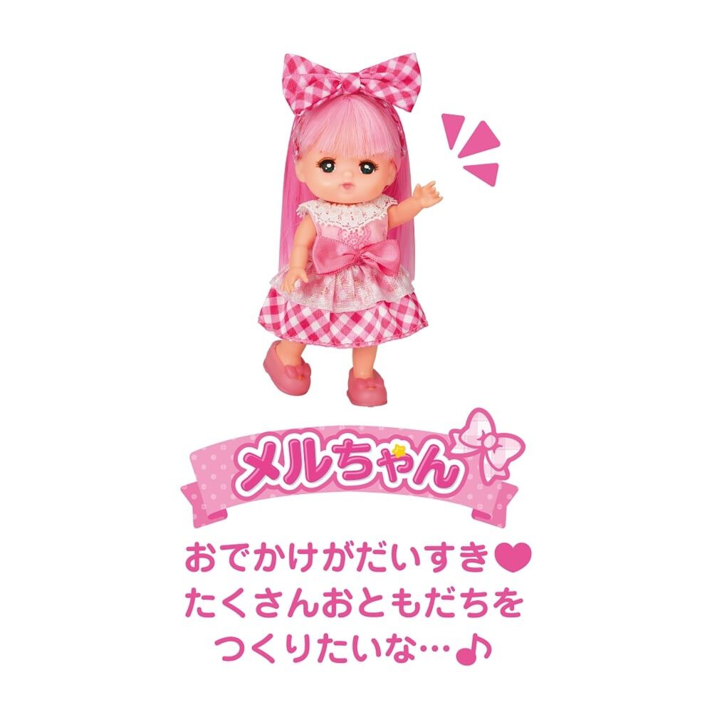 ポケットメルちゃん メルちゃん | Toys”R”Us – Japan