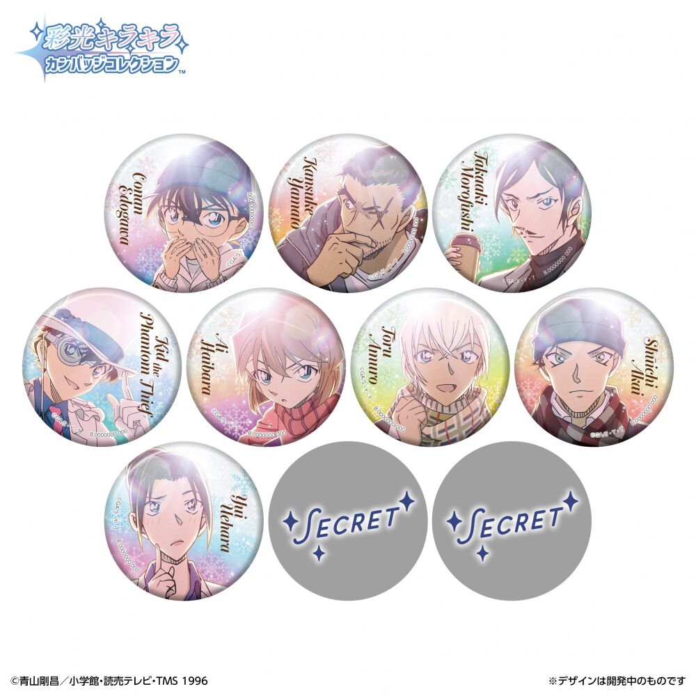彩光キラキラカンバッジコレクション 名探偵コナン2【種類ランダム