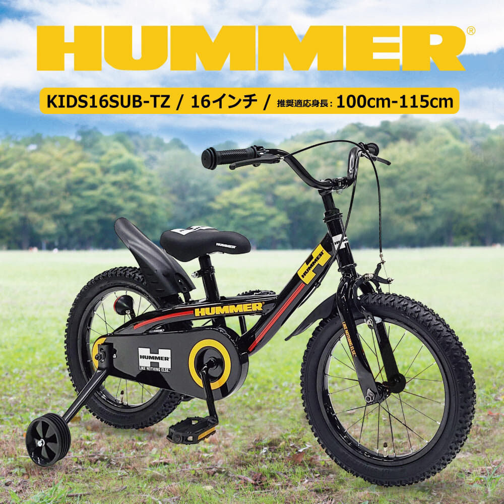 群馬県引取限定 HUMMER 子供用自転車 16インチ 16インチ 身長100
