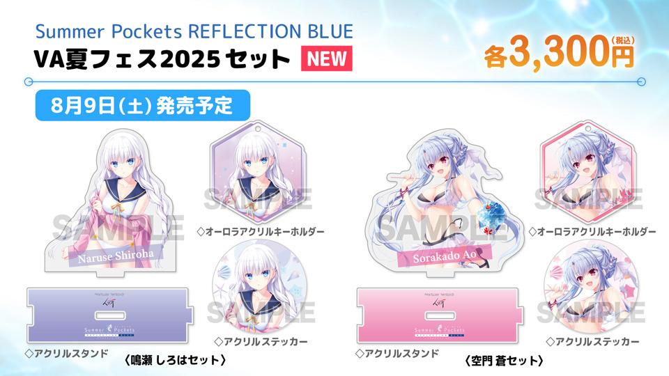 ◼️summer pockets 色紙 8枚セット Summer Pockets 色紙 セット せい