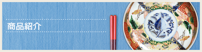 蕎麦猪口・向付・盃・その他│埼玉県熊谷市のの骨董品専門店「雑貨と