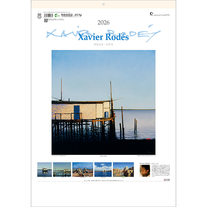 卓上T・クリスチャン・リース・ラッセン（2026年版）｜株式会社トーダン