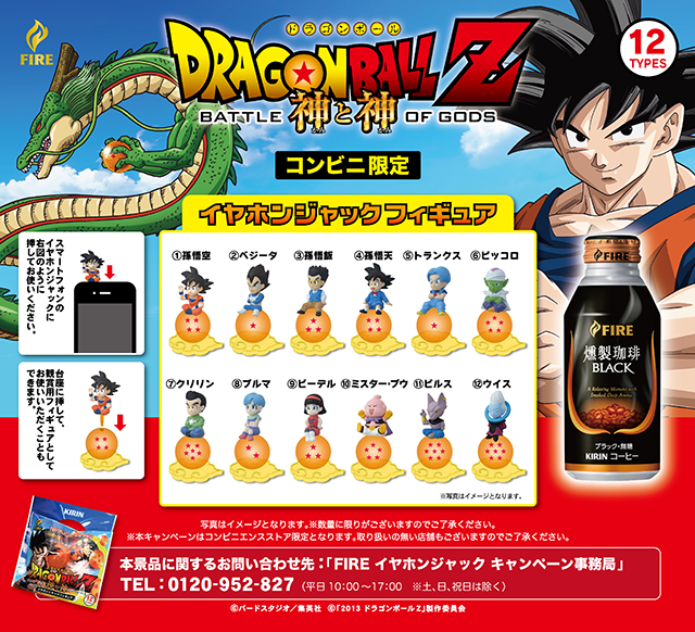 NEWS｜ドラゴンボールZ 神と神