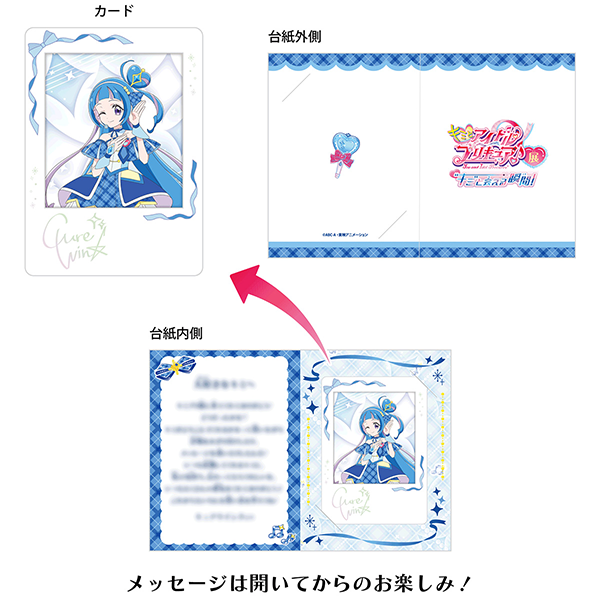 Goods | キミとアイドルプリキュア♪展～“キミ”と会える瞬間（とき）！～