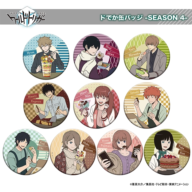 ドでか缶バッジ -SEASON 4-| ワールドトリガー | 東映アニメーション
