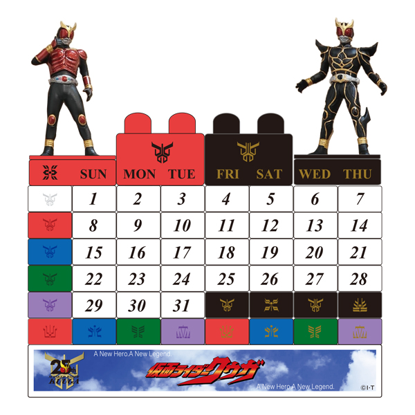 ミニフィギュア付きブロックカレンダー【仮面ライダークウガ】【仮面