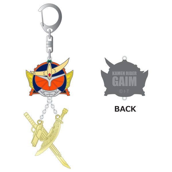 二刀流キーチェーン【仮面ライダー鎧武10th】【仮面ライダーストア